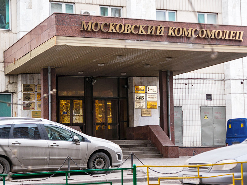 Газета "Московский комсомолец" сообщила о незаконном визите силовиков в редакцию газеты
