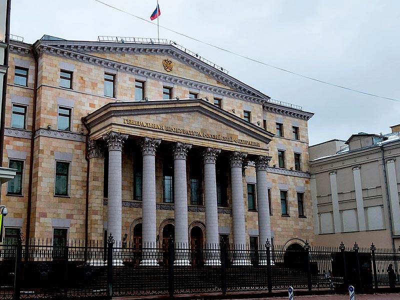 Генеральная прокуратура начала проверку работы надзорного блока Банка России