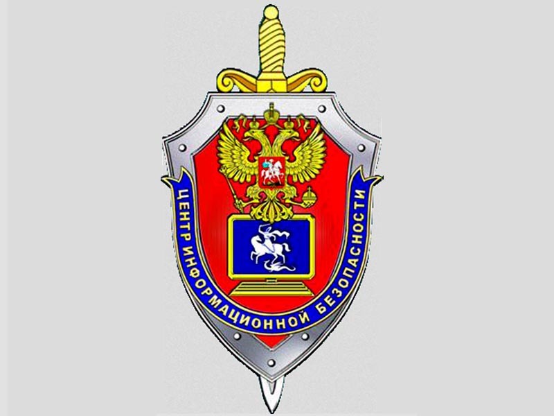 "Росбалт" сообщил о новом начальнике Управления "К" ФСБ