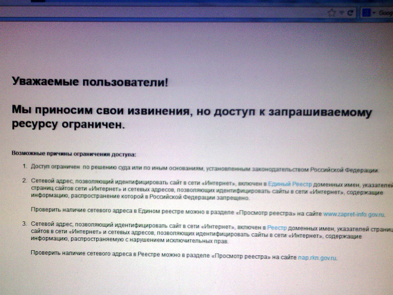 Роскомнадзор ограничил доступ к пяти сайтам с информацией о бойкоте выборов