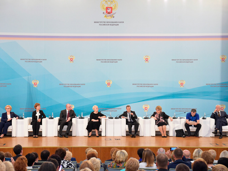 Председатель правительства России Дмитрий Медведев  на пленарном заседании Всероссийского совещания педагогических работников