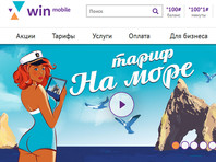 "К-Телеком" предоставляет услуги под брендом Win mobile. Он обеспечивает роуминг российским операторам "МТС-Россия", "Вымпелком", "Теле2" и "МегаФон"