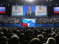 Предвыборная программа от сентября 2011 года состояла лишь из речей Дмитрия Медведева и Владимира Путина на 12-м съезде ЕР