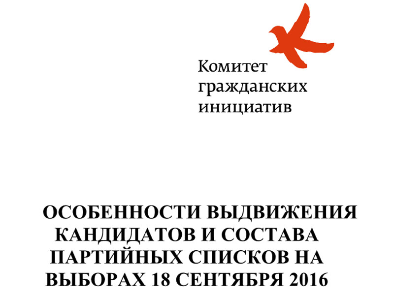 Фонд Кудрина предсказал ликвидацию большинства партий после выборов