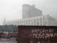Оппозиция отметила 25-летие провала путча в СССР митингом в центре Москвы