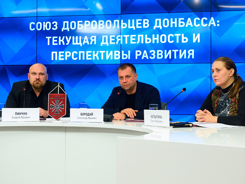 В "Союзе добровольцев Донбасса" состоят уже около 10 тысяч человек, сообщил Бородай