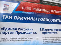 Выборы в Госдуму пройдут 18 сентября по смешанной системе: 225 депутатов будут избираться по партийным спискам, 225 - по одномандатным округам