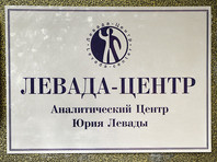 ФОМ и ВЦИОМ призвали власти отменить решение о признании "Левада-Центра" "иноагентом"
