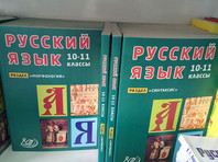Ассоциация учителей русского языка предложила создать в России "лингвистическую полицию"