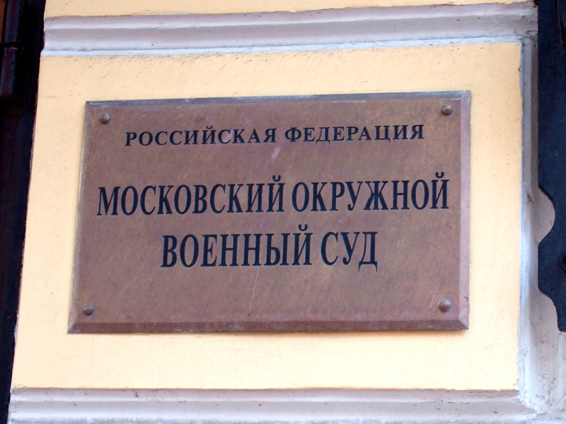 Москвич, бросивший школу и вступивший в "Правый сектор", приговорен к 6,5 годам колонии