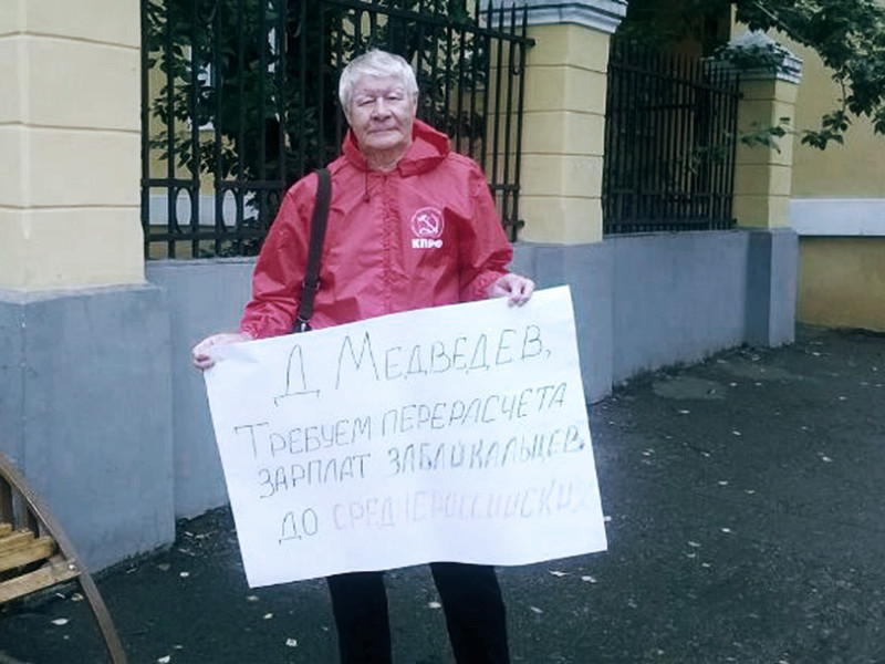 Читинцы встречают Медведева с плакатами о маленькой зарплате