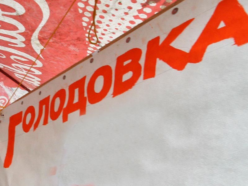 Четырнадцать работников коммунального предприятия в Хакасии объявили голодовку из-за долгов по зарплате на общую сумму в 600 тысяч рублей