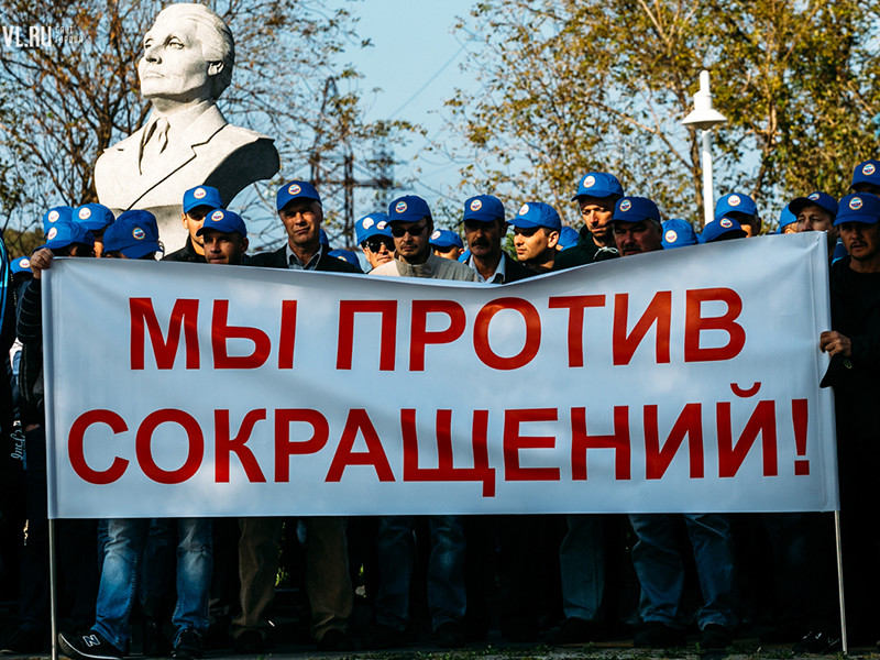 Докеры Владивостокского морского торгового порта (ВМТП) провели митинг против сокращения работников