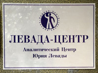 Минюст признал "Левада-Центр" "иноагентом" 5 сентября. Решение было принято после внеплановой проверки документов организации, которую организовали по заявлению движения "Антимайдан"