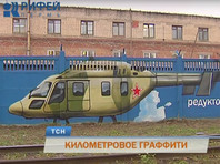 Объектами для изображения стали около двух десятков самолетов, пять вертолетов, две ракеты, двигатели и редукторы для которых создавали в Перми