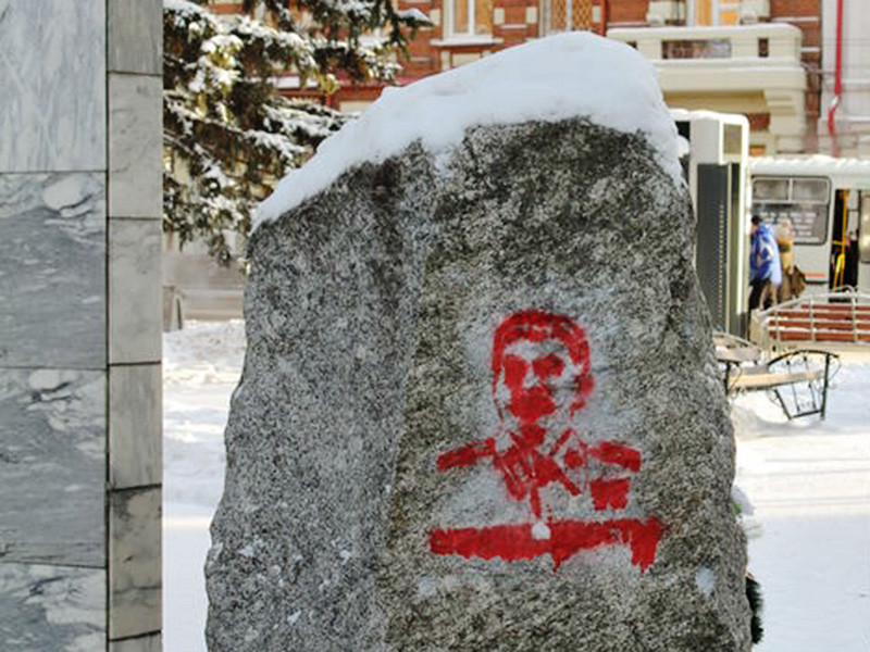 Неизвестные вандалы осквернили памятник жертвам политических репрессий, установленный в одном из скверов Томска. Как сообщает сайт Мемориального музея НКВД, на обратной стороне мемориала, известного как "Камень скорби", нарисовали трафаретное изображение Сталина