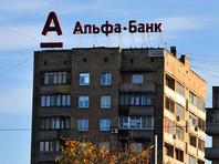 Федоров, ссылаясь на сообщения в интернете, попросил проверить "Альфа-банк" на возможную связи с украинскими силовыми подразделениями