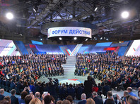 Форум действий Общероссийского народного фронта, 22 ноября 2016 года
