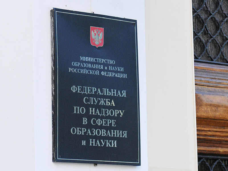 Федеральная служба по надзору в сфере образования и науки (Рособрнадзор) распоряжением от 7 декабря 2016 года приостановила лицензию Европейского университета в Санкт-Петербурге