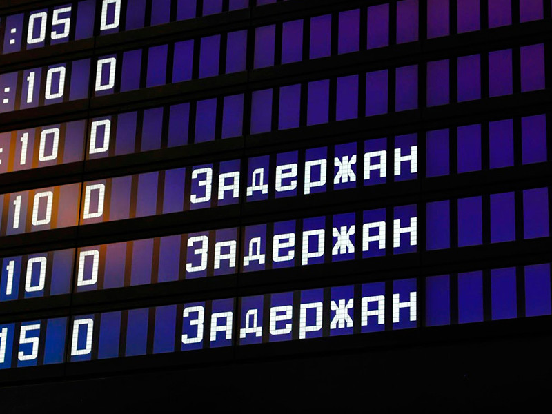 В столичных аэропортах Внуково, Шереметьево и Домодедово в пятницу, 30 декабря, отменены три десятка рейсов, еще более 30 задерживаются