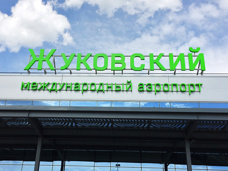 Израиль отказывается подтверждать рейсы из Жуковского из-за спорного статуса аэропорта