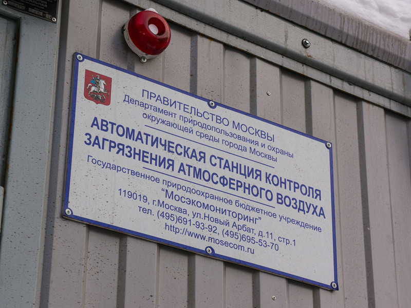 Автоматическая станция контроля, установленная в московском районе Капотня, зафиксировала 5 января превышение предельно допустимой минимальной разовой концентрации  (ПДК м.р.) сероводорода