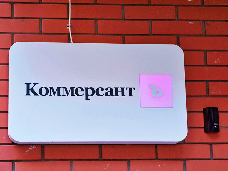 Издательский дом "Коммерсантъ" закрывает бумажные версии своих еженедельных журналов "Деньги" и "Власть"