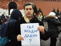 На Красной площади в Москве прошел одиночный пикет "Где Ильдар Дадин?"