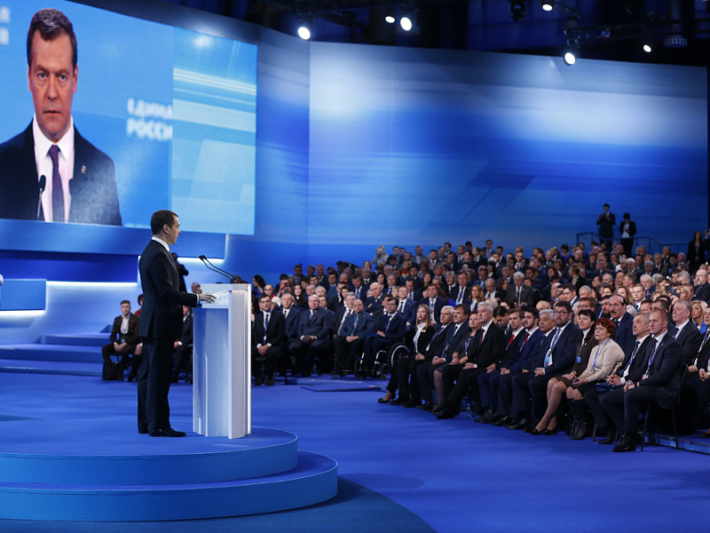 Премьер-министр Дмитрий Медведев выступил на съезде "Единой России", которую возглавляет