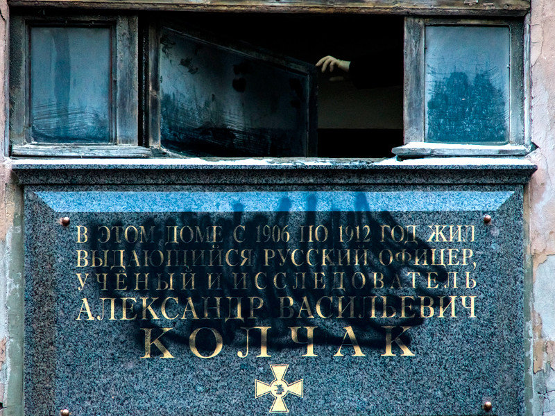 Закрашенная черной краской мемориальная доска адмиралу Александру Колчаку на фасаде дома N3 по улице Большой Зелениной в Санкт-Петербурге, ноябрь 2016 года