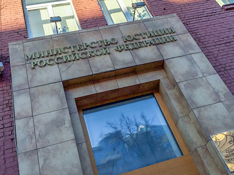 Министерство юстиции РФ удалило со своего официального портала о некоммерческих организациях отчеты всех НКО вплоть до 2014 года