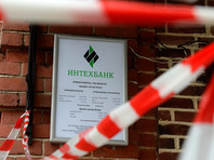 Права работать на финансовом рынке также лишены "ИнтехБанк", связанный с "Татфондбанком", и еще одно кредитное учреждение из Казани - "Анкорбанк"