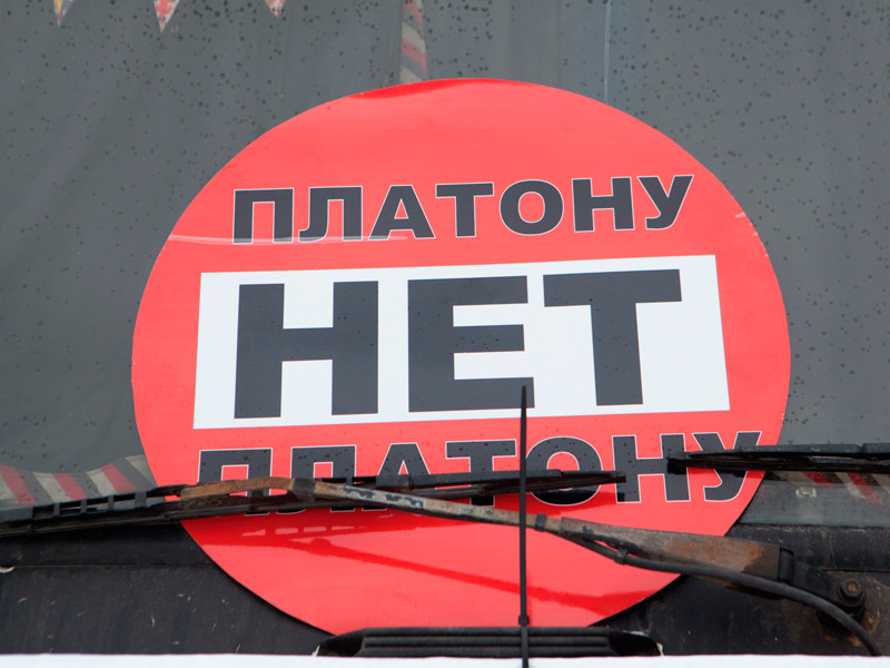 Дальнобойщики выразили недоверие Путину и начали готовиться к всероссийской забастовке против "Платона"
