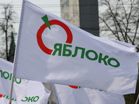 "Яблоко" сообщило о нехватке денег у партии из-за отсутствия госфинансирования
