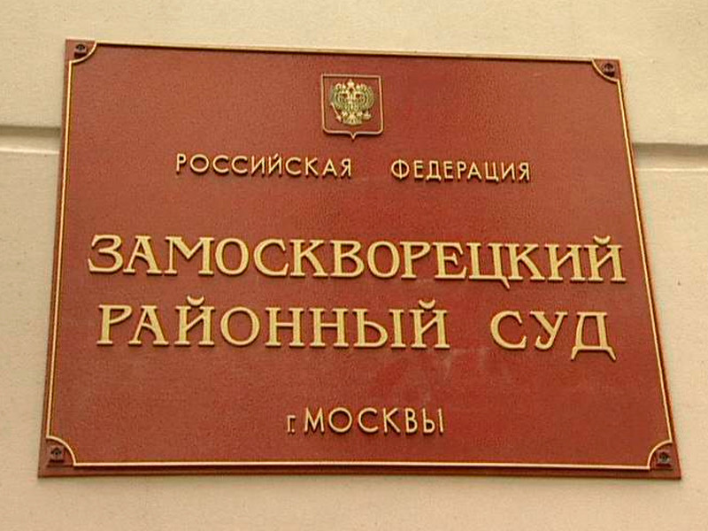 Замоскворецкий суд Москвы отправил на принудительное лечение в психиатрический стационар обвиняемого по "болотному делу" 32-летнего астраханца Максима Панфилова, страдающего синдромом Туретта, освободив его от уголовной ответственности
