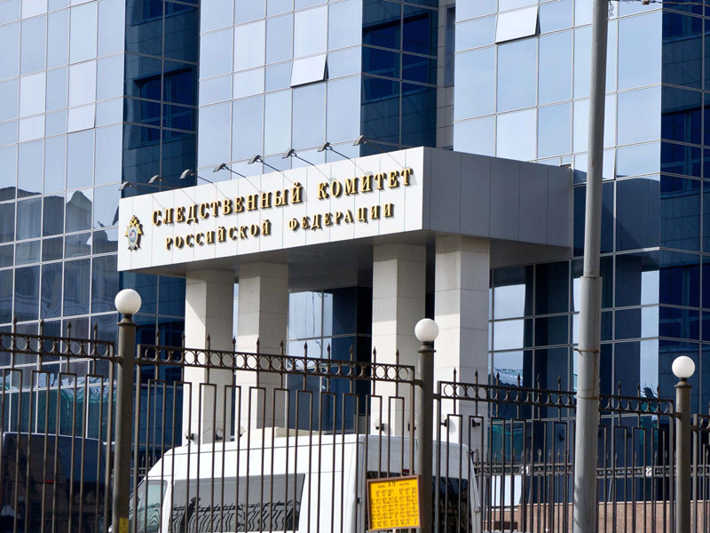 Следственный комитет РФ возбудил первое уголовное дело по материалам прокурорских проверок, выявивших незаконное начисление премий руководству "Почты России"