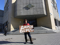 В Екатеринбурге экс-майор ФСИН вышел на пикет с плакатом "Димон берет?"