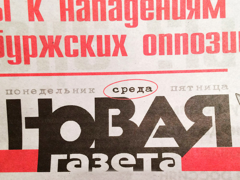 В редакцию "Новой газеты" пришел конверт с подписью отправителя "Грозный" и индексом "666666" без подробного обратного адреса