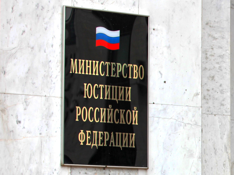 Минюст включил две "Открытые России" в список нежелательных организаций в РФ
