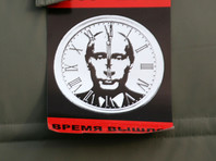 В Новосибирске согласовали митинг "Открытой России" "Надоел" против четвертого срока президента РФ Владимира Путина