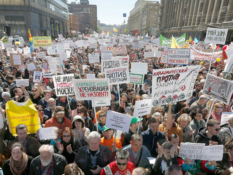Митинг против законопроекта о реновации. Москва, 14 мая 2017 года