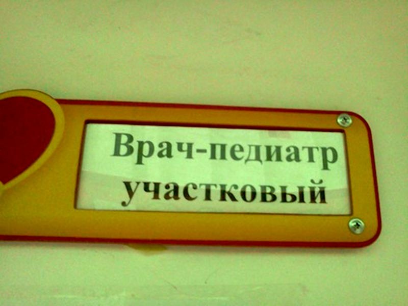 В Саратовской области врачам велели докладывать о лишенных девственности школьницах

