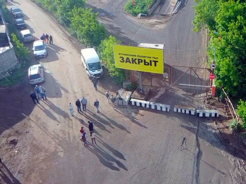 Все работники мусорной свалки в Балашихе, закрытой по распоряжению Путина, уволены