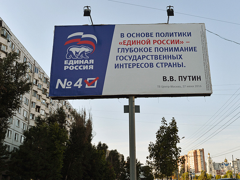 Единороссы на региональных выборах обойдутся без путинских цитат, выяснил "Коммерсант"