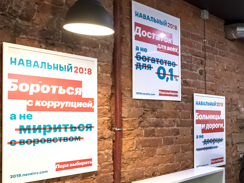 На общероссийских "субботниках" в поддержку Навального задержали более 130 человек

