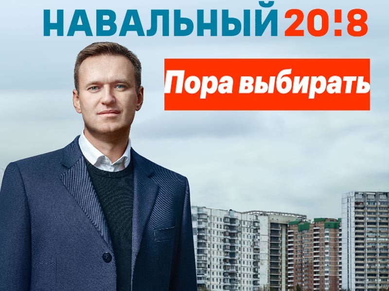 В Челябинске провокаторы устроили несанкционированный пикет с плакатами "Навальный - наш президент". После задержания они заявили, что акция была якобы организована городским штабом оппозиционера, который ведет избирательную кампанию перед президентскими выборами 2018 года


