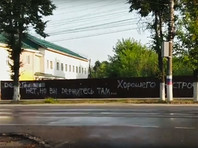 Забор напротив администрации Богородска на полдня украсили цитатой "Денег нет, но вы держитесь" (ВИДЕО)
