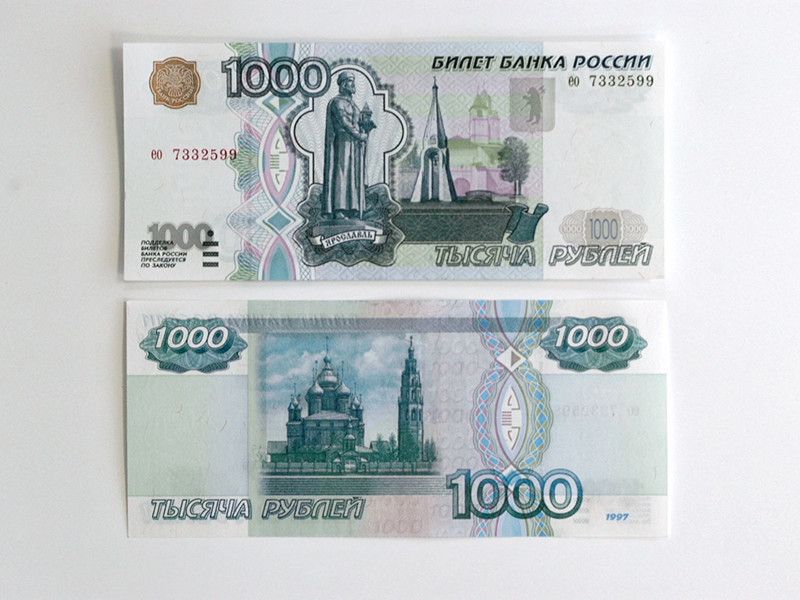 Полторы тысячи рублей это. 1 Тысяча рублей. 1 Тыс рублей. 1000 Руб ранее. Ярославль 1 тысяча рублей.