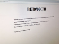 Сайты "Ведомостей", "Росбалта" и Znak.com оказались недоступны из-за аварии в Европе
