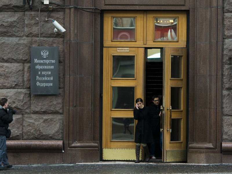Вход в здание Министерства образования и науки РФ